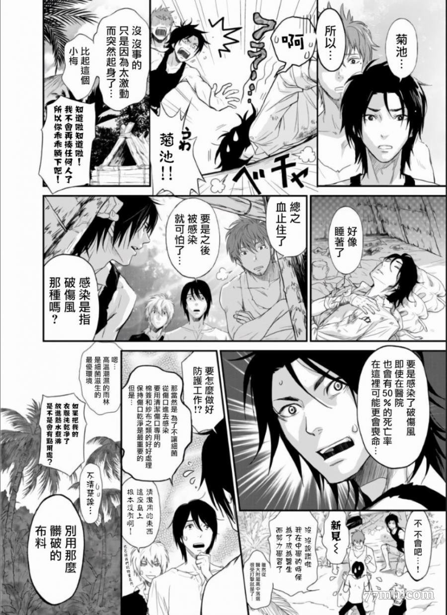 第4话