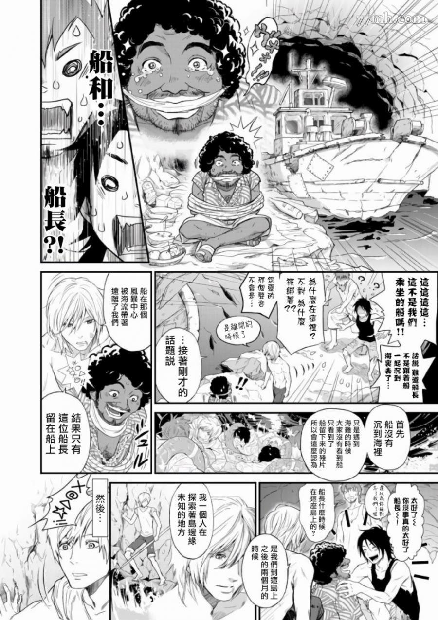 第4话