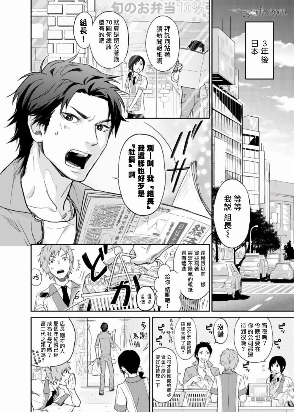 第4话