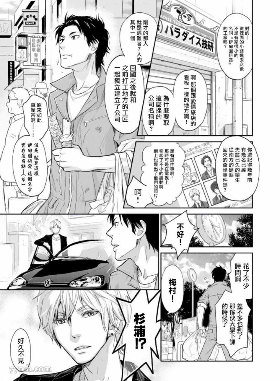 第4话