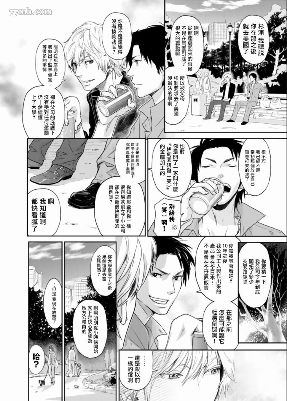 第4话
