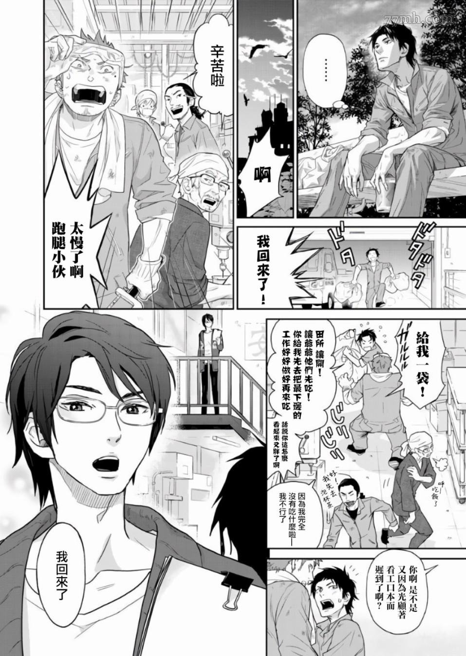 第4话