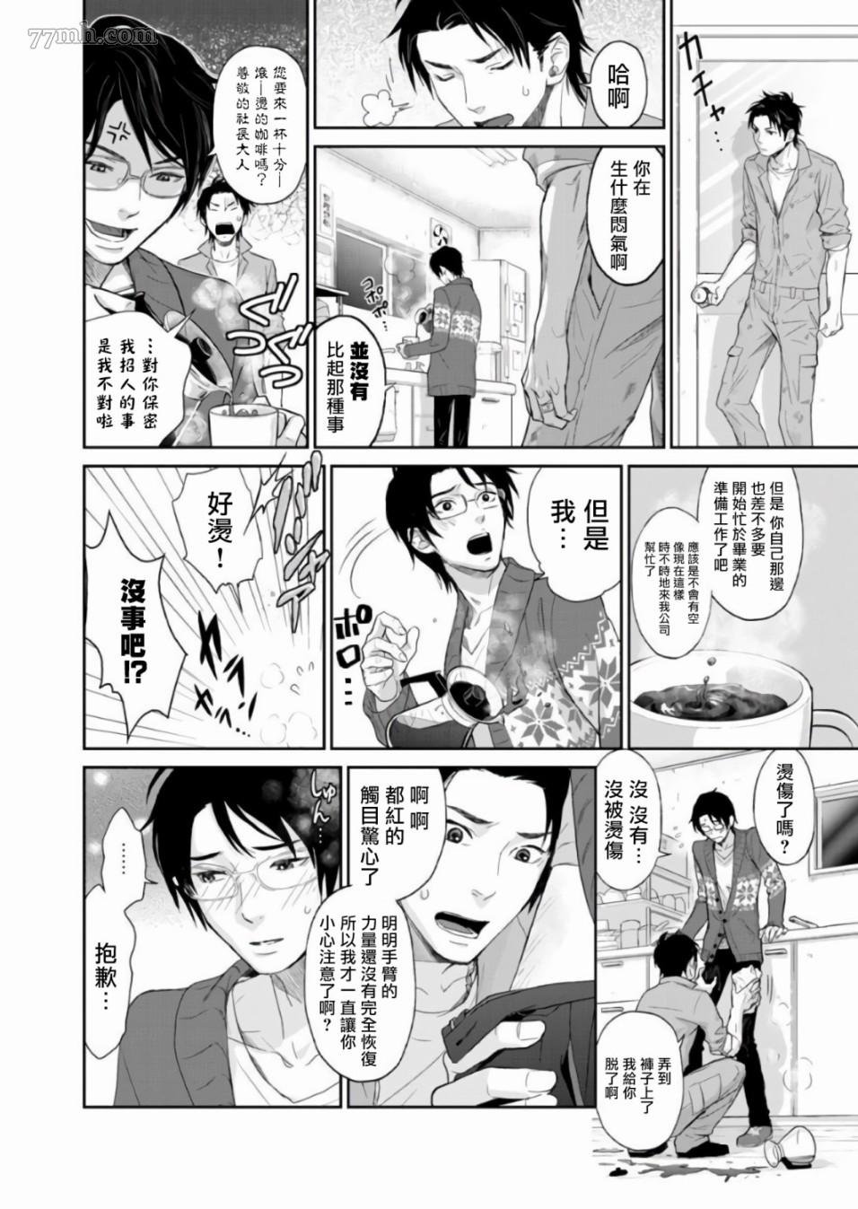 第4话