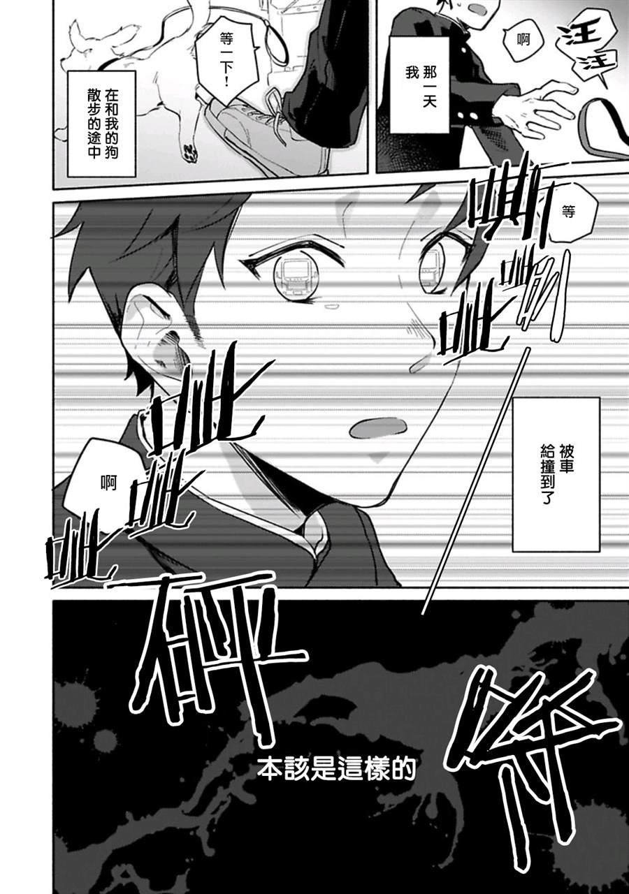 第1话 短篇