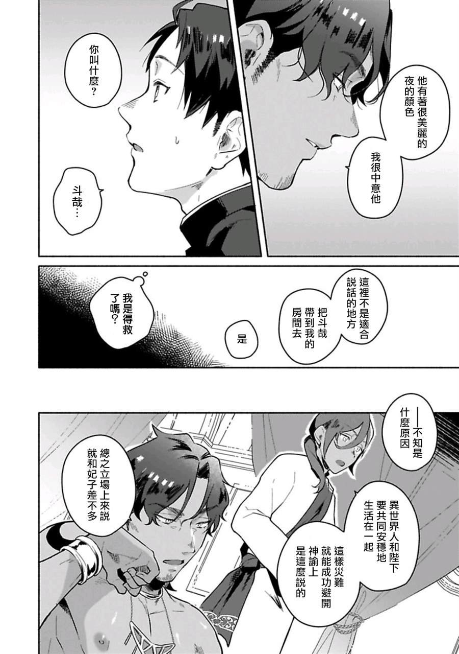 第1话 短篇