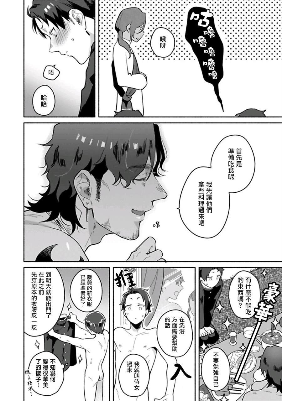 第1话 短篇