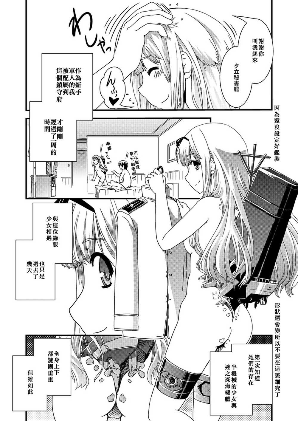 第1话 短篇