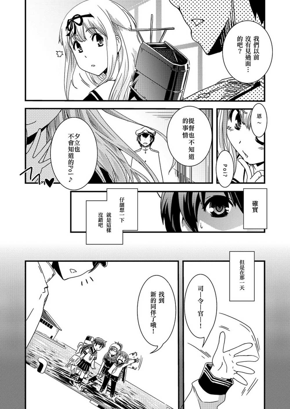 第1话 短篇