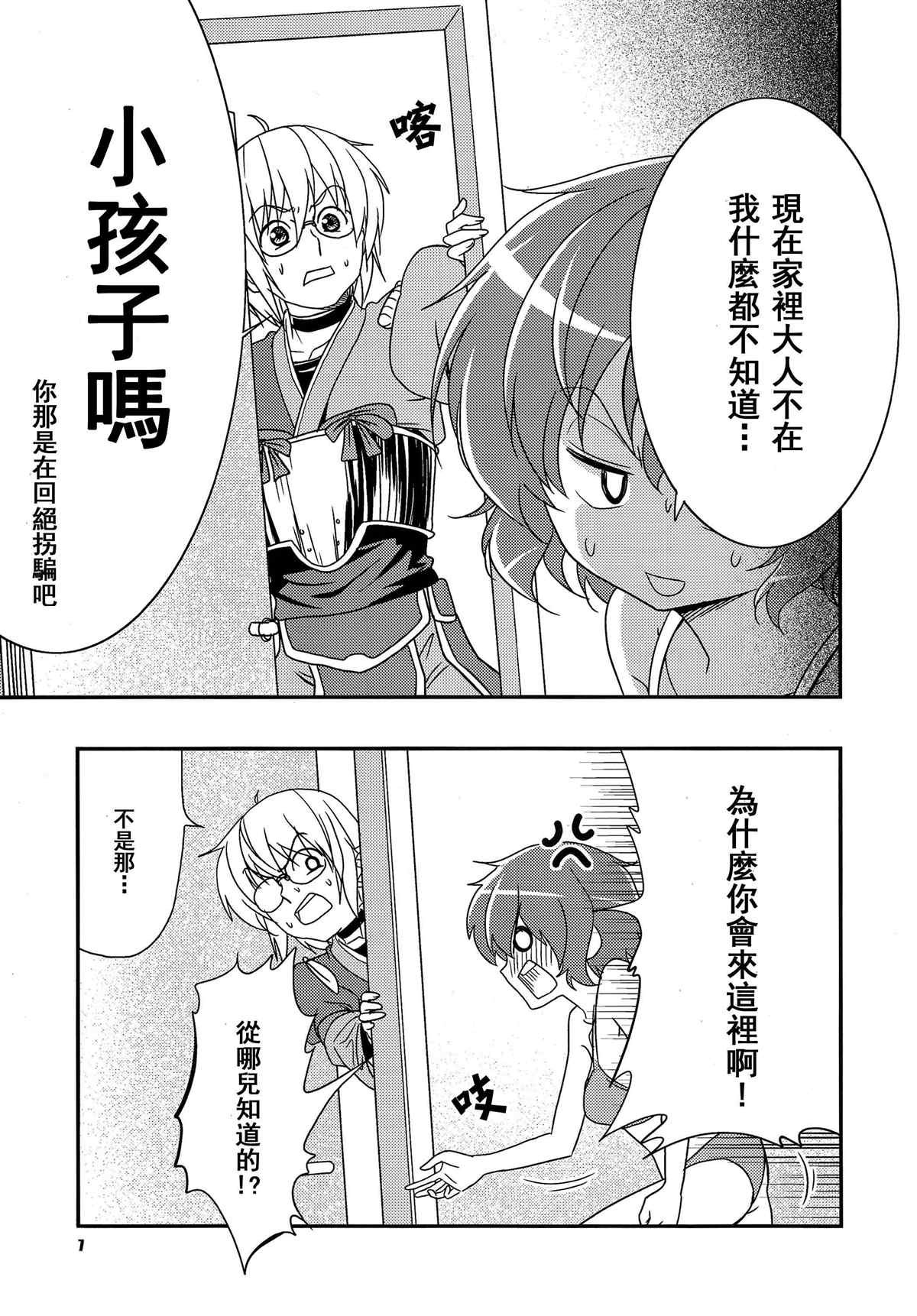 第1话