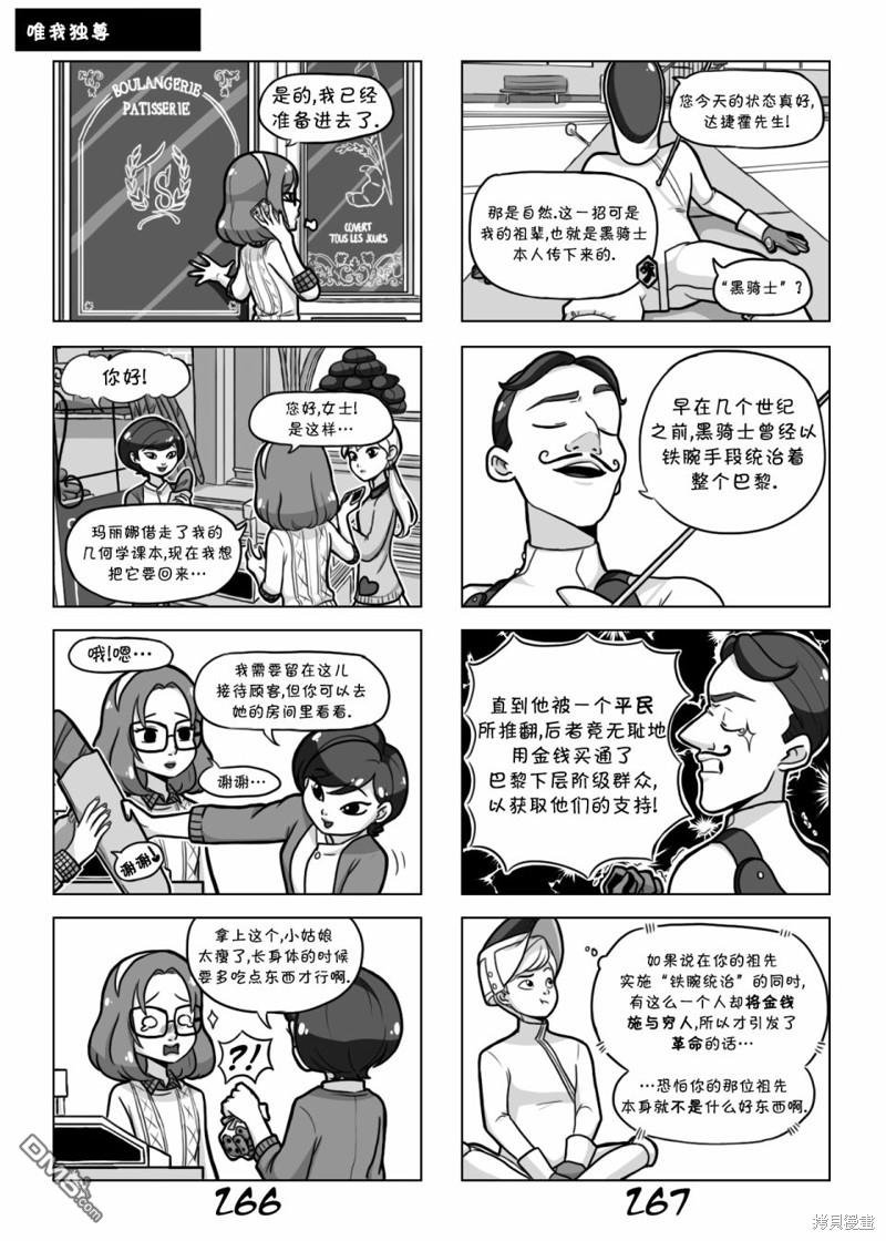 第02季01话