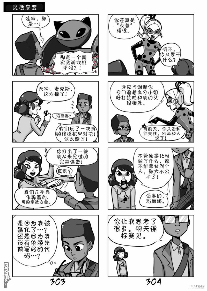 第02季02话
