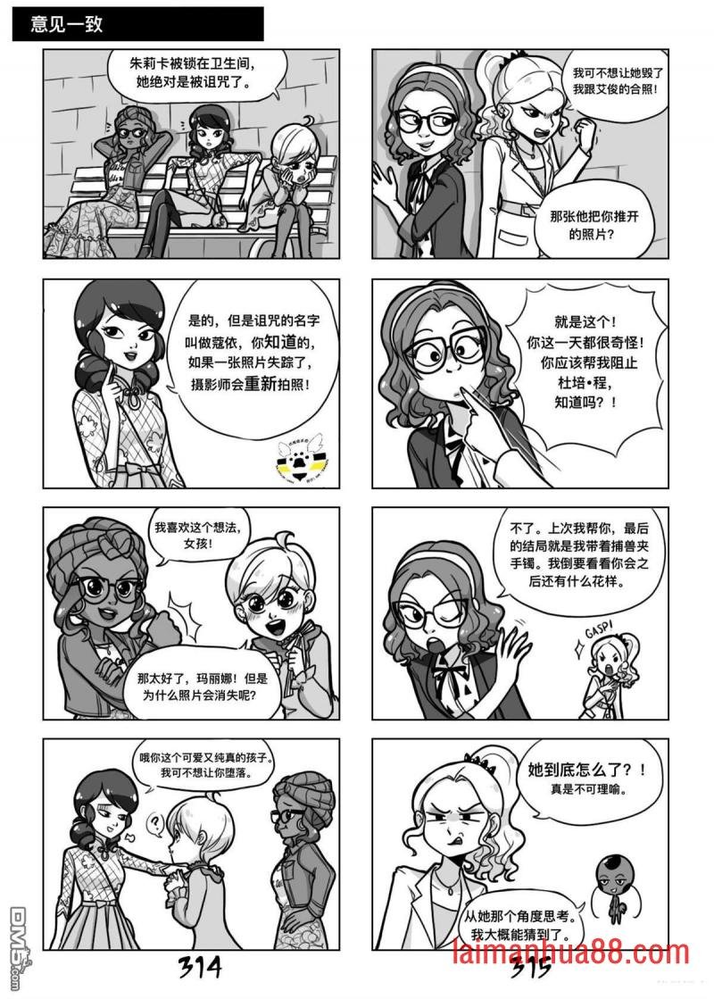 第二季03话