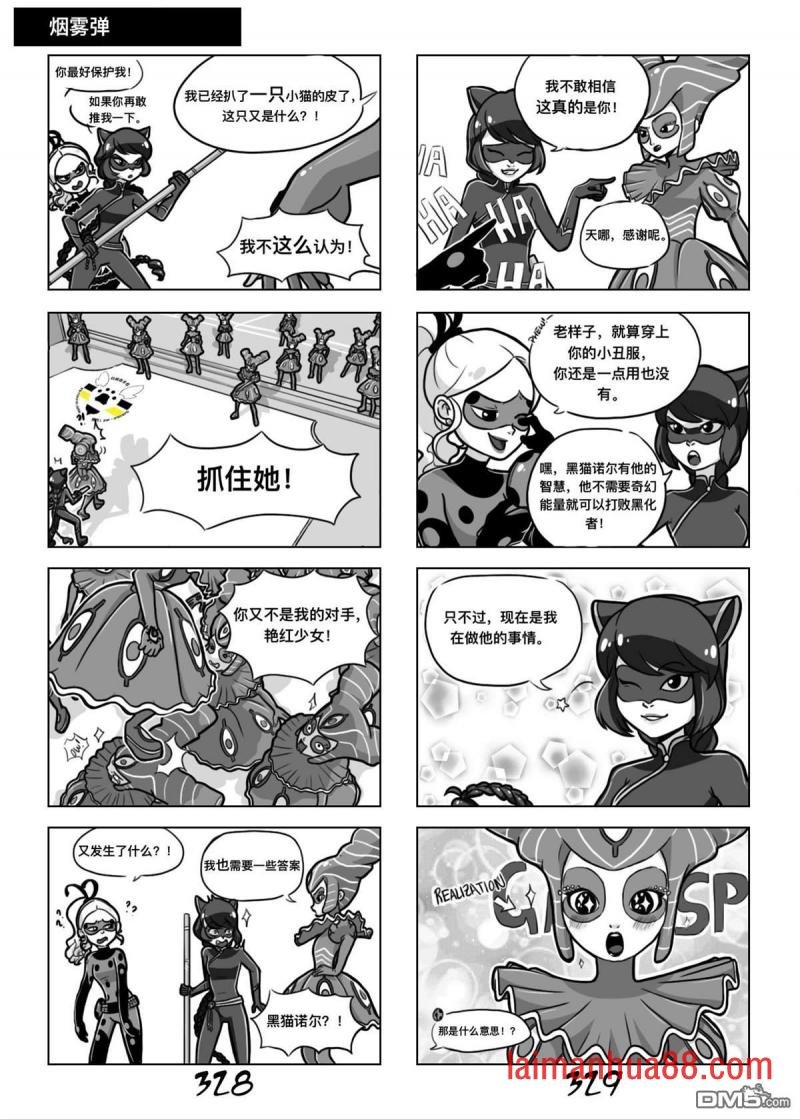 第二季03话