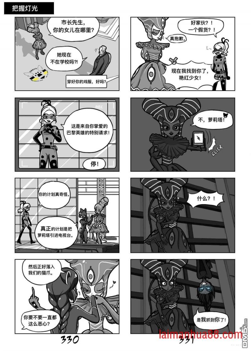 第二季03话