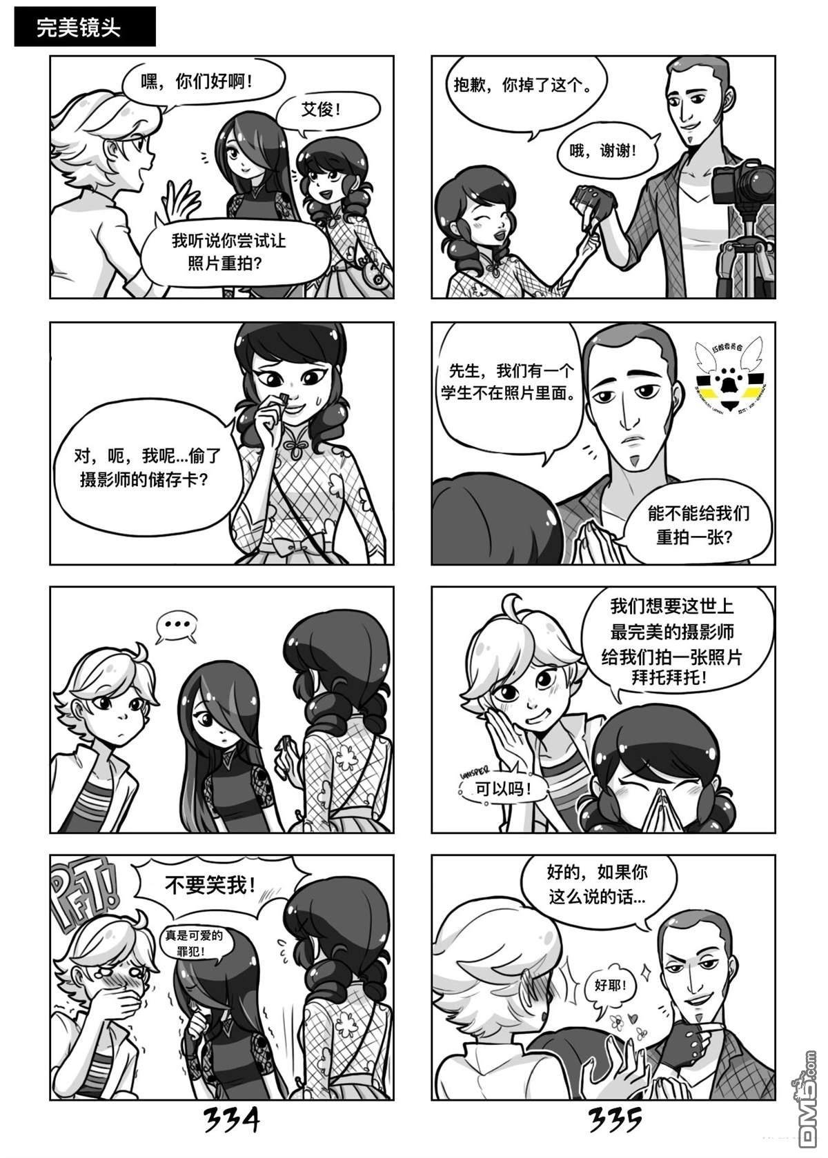 第二季03话