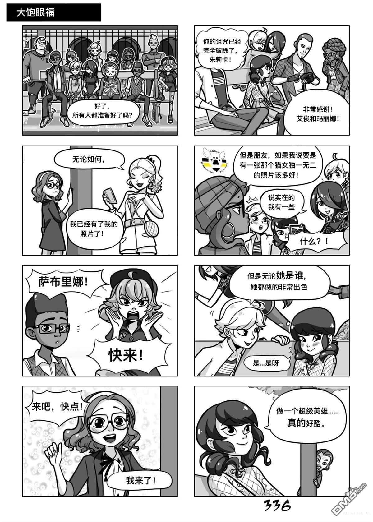 第二季03话