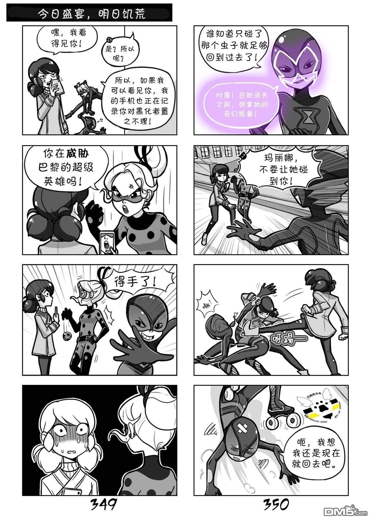 第02季04话