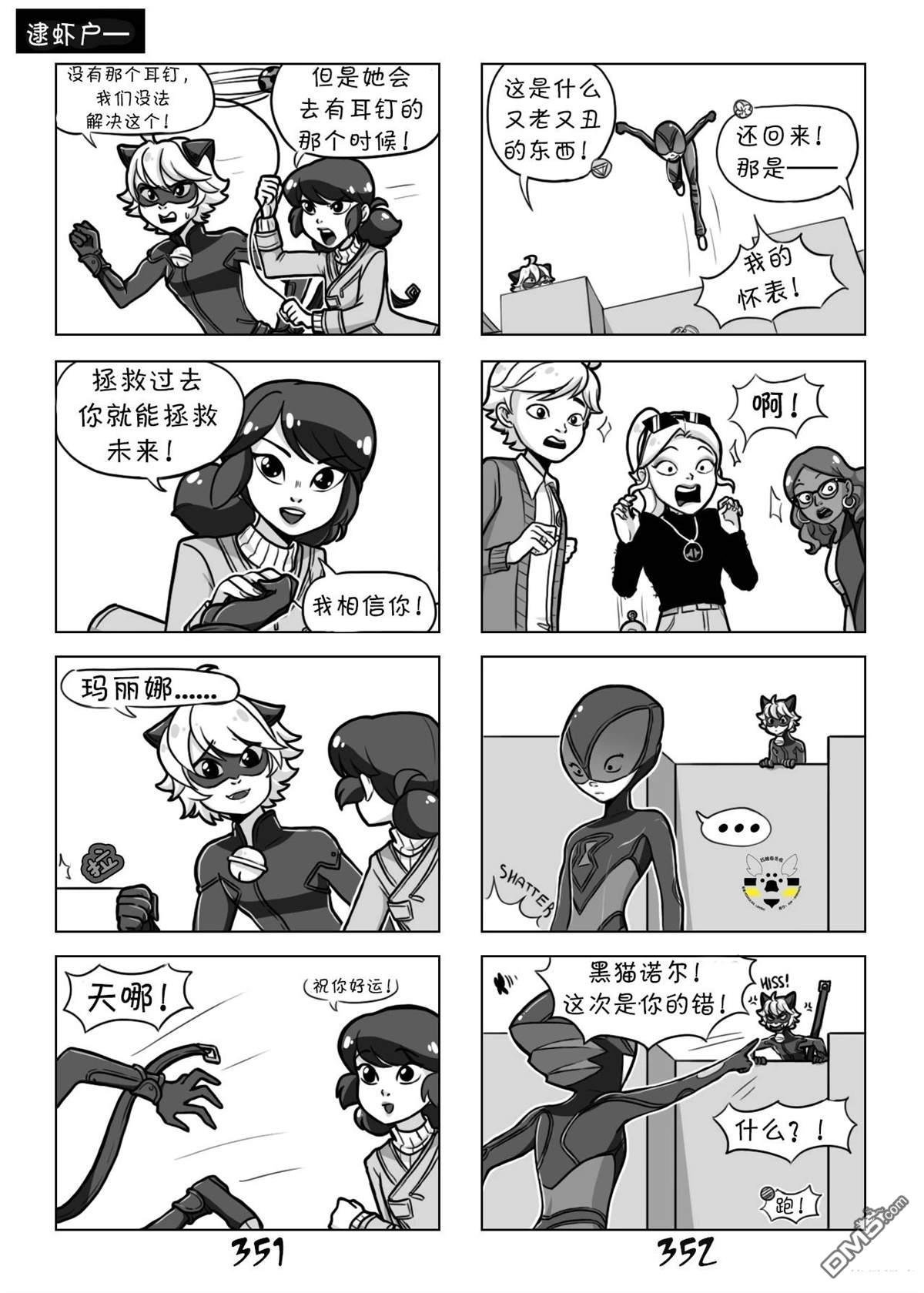 第02季04话