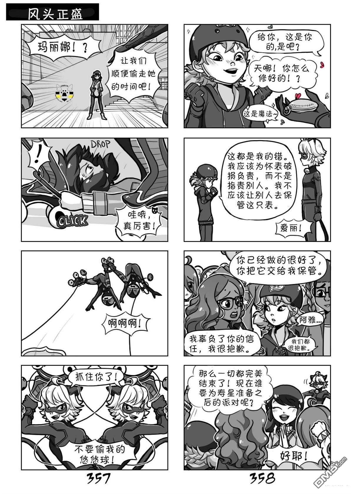 第02季04话