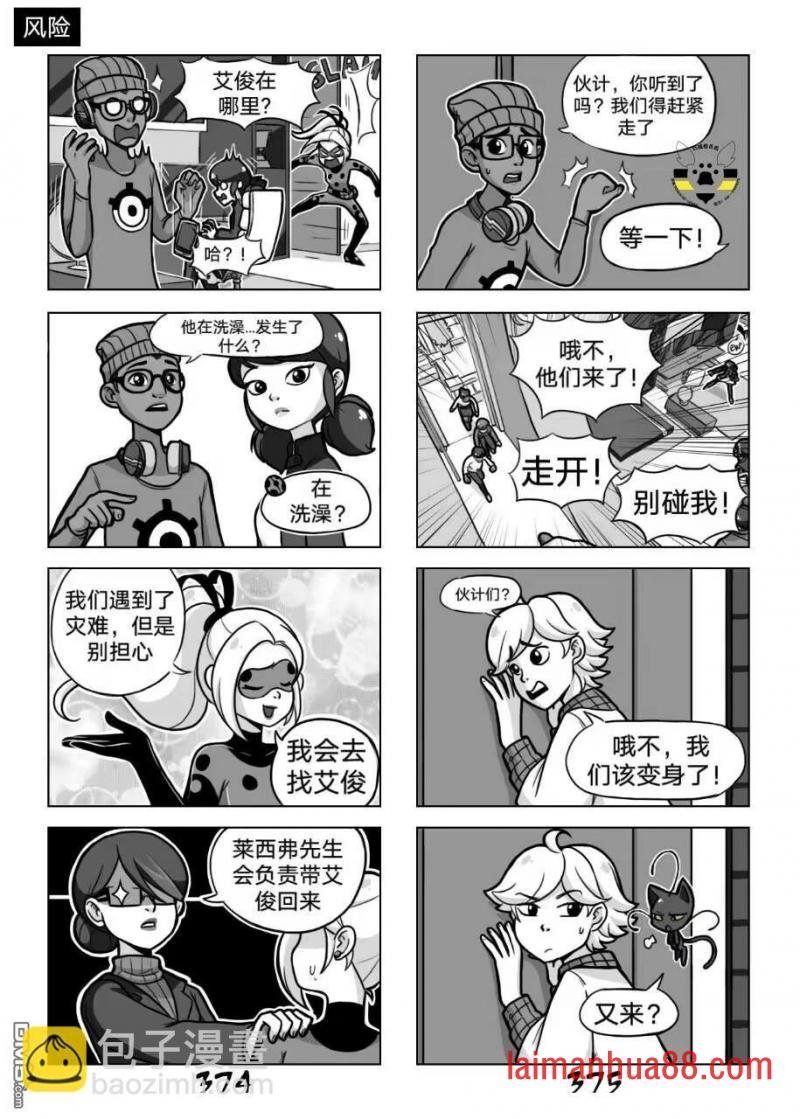 第02季05话