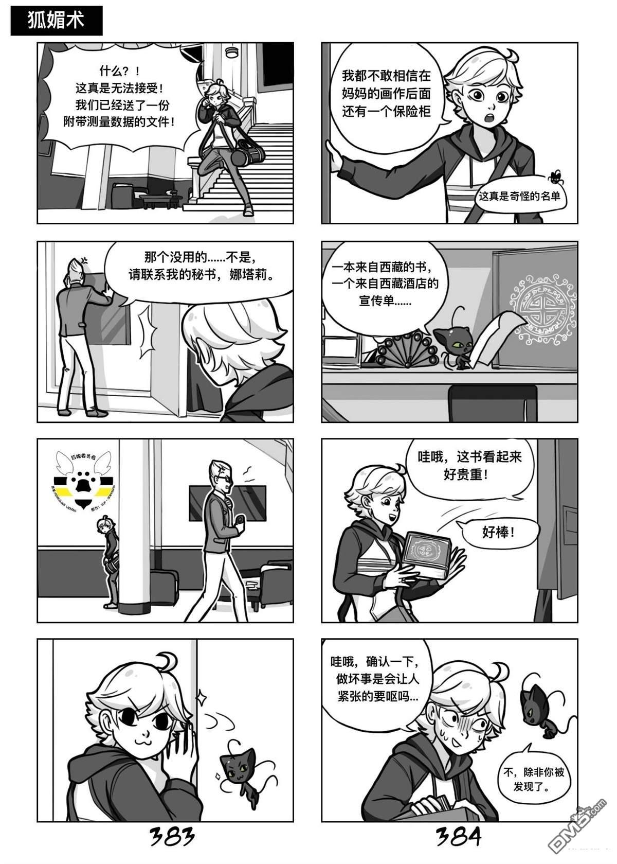 第02季06话