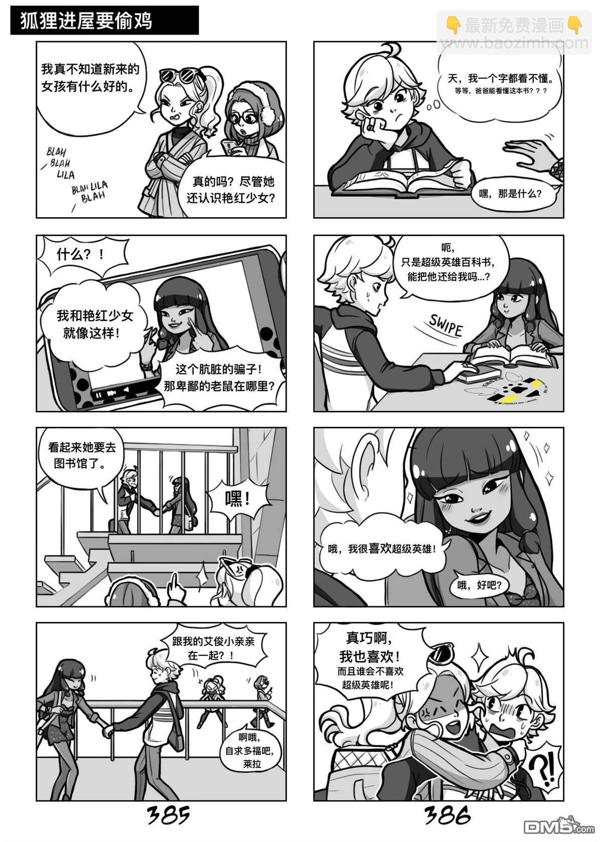 第02季06话