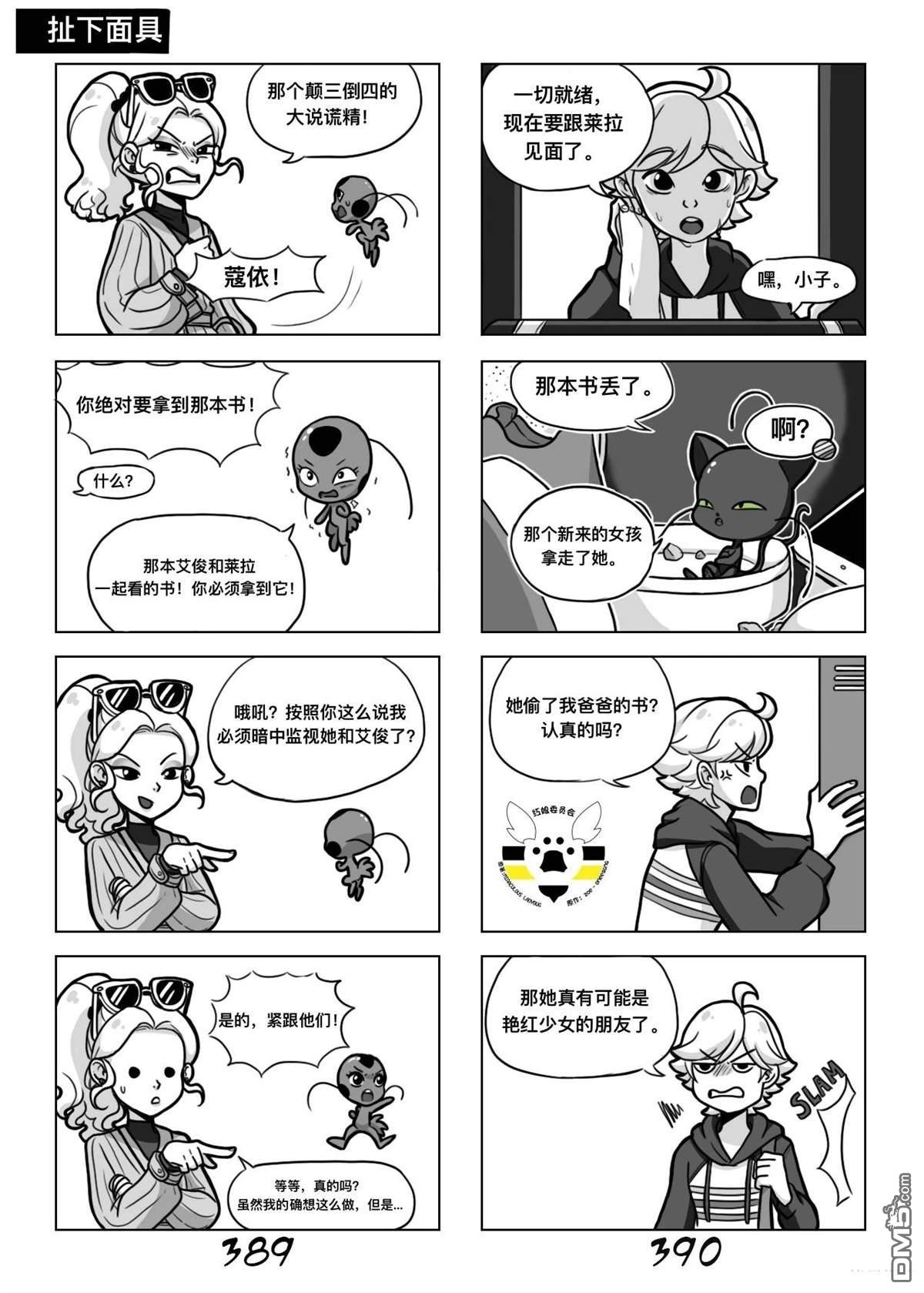 第02季06话