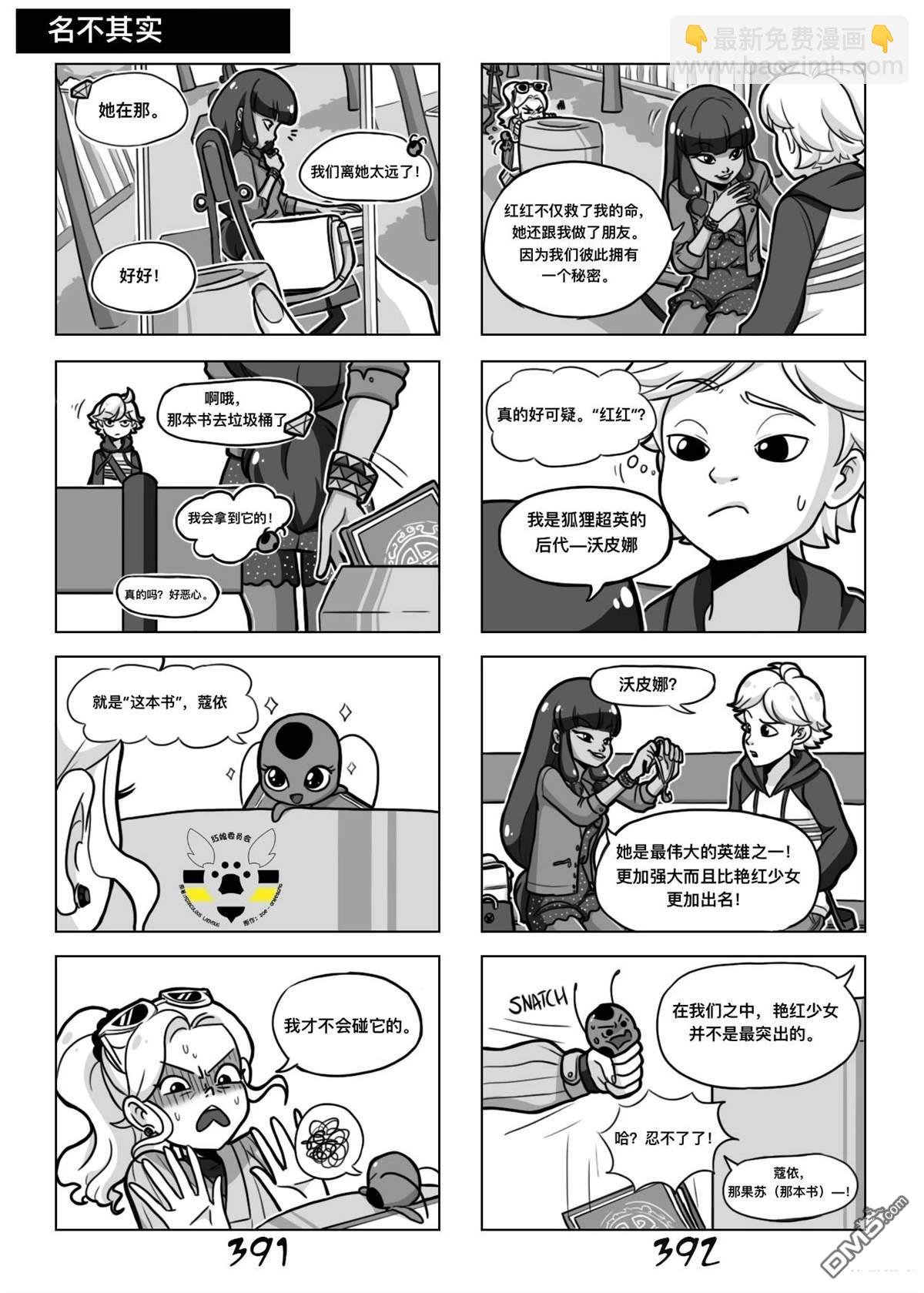 第02季06话