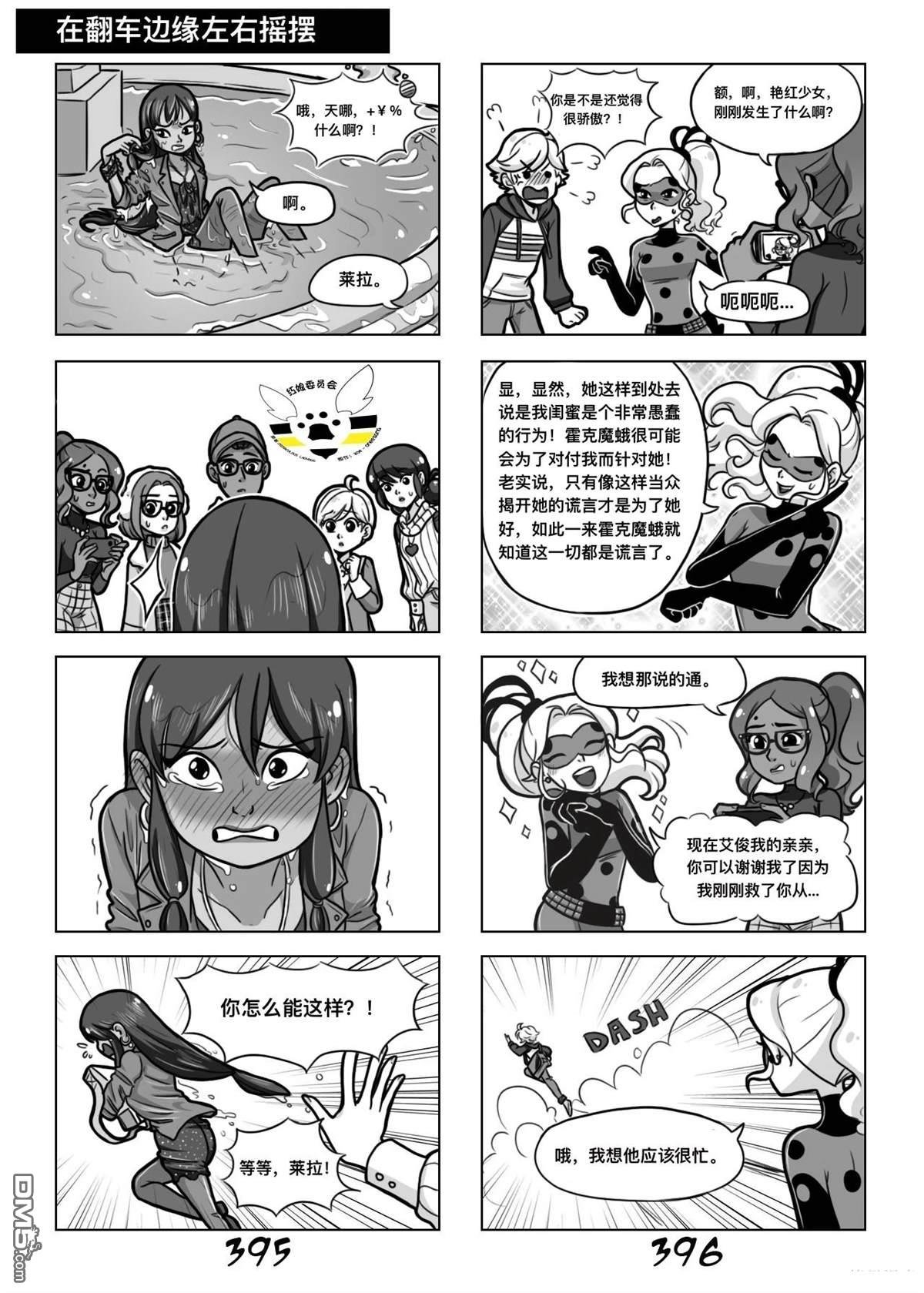 第02季06话