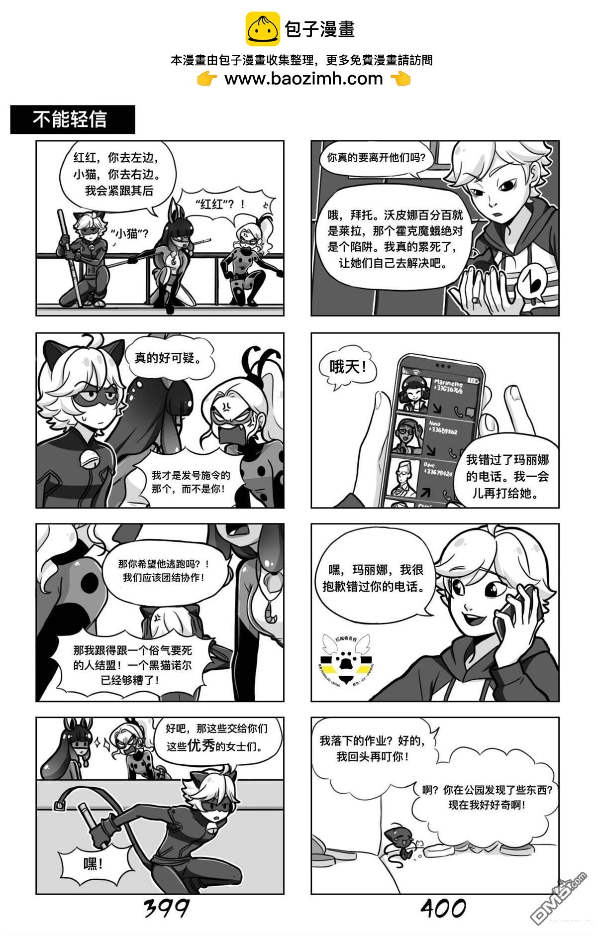 第02季06话