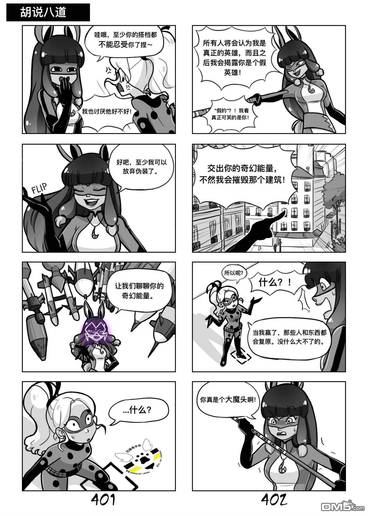 第02季06话