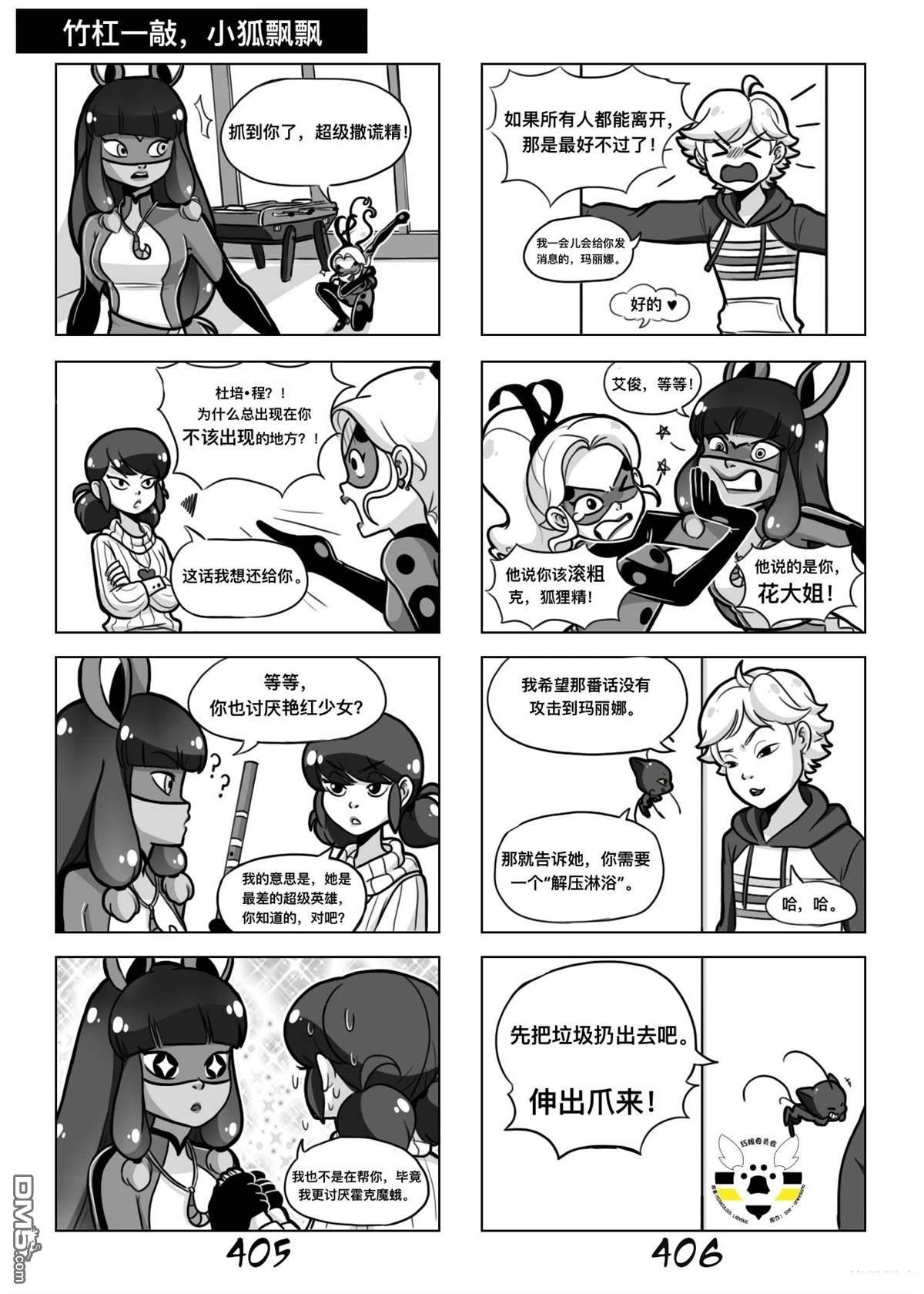 第02季06话