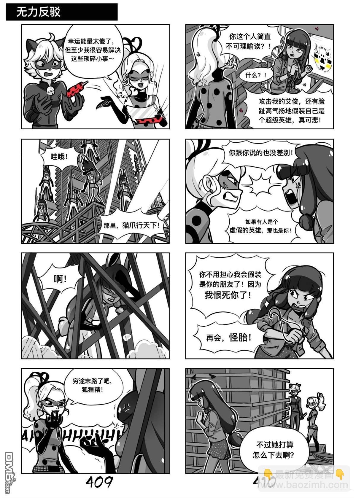 第02季06话