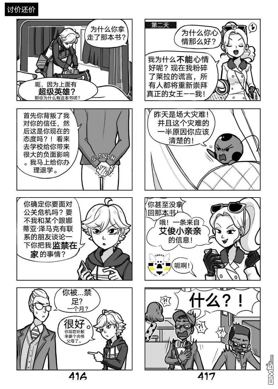 第02季07话