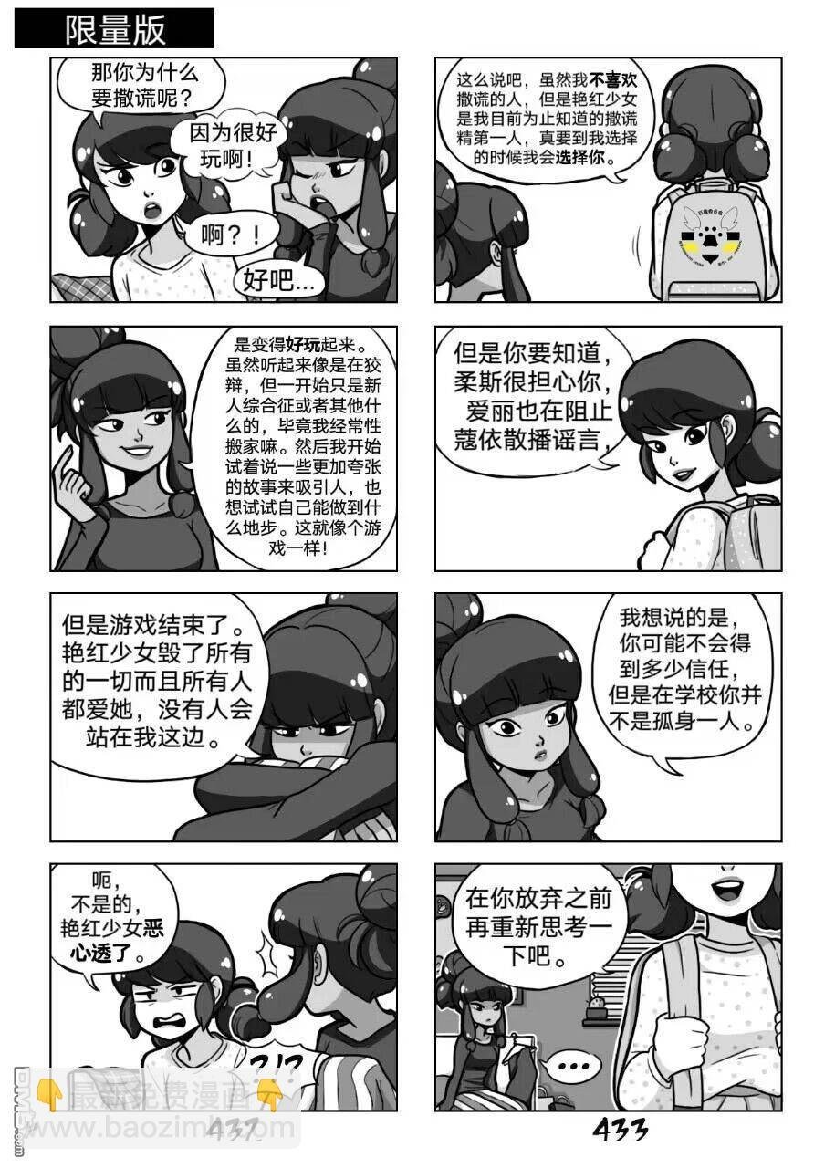 第02季07话