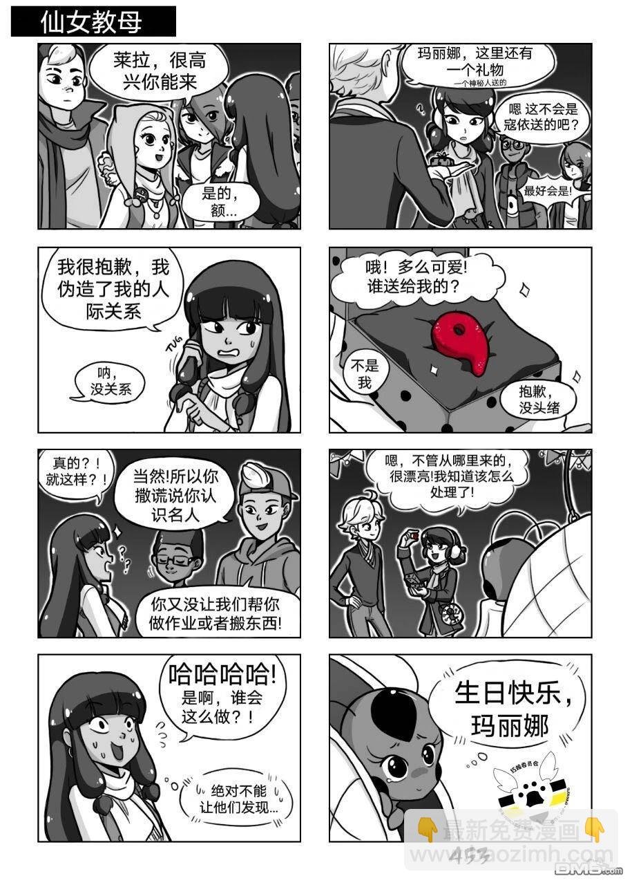 第02季08话