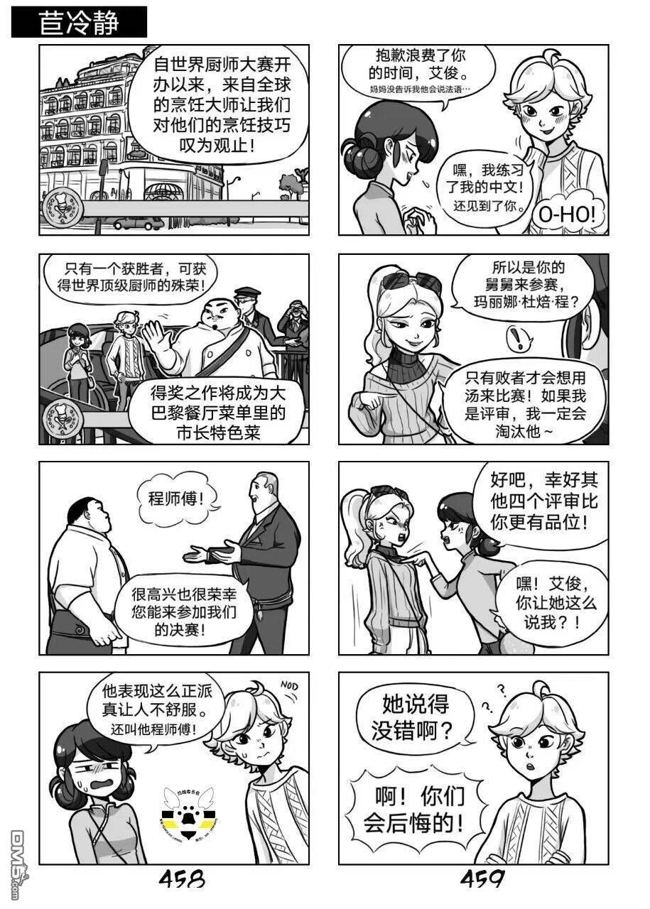 第02季09话