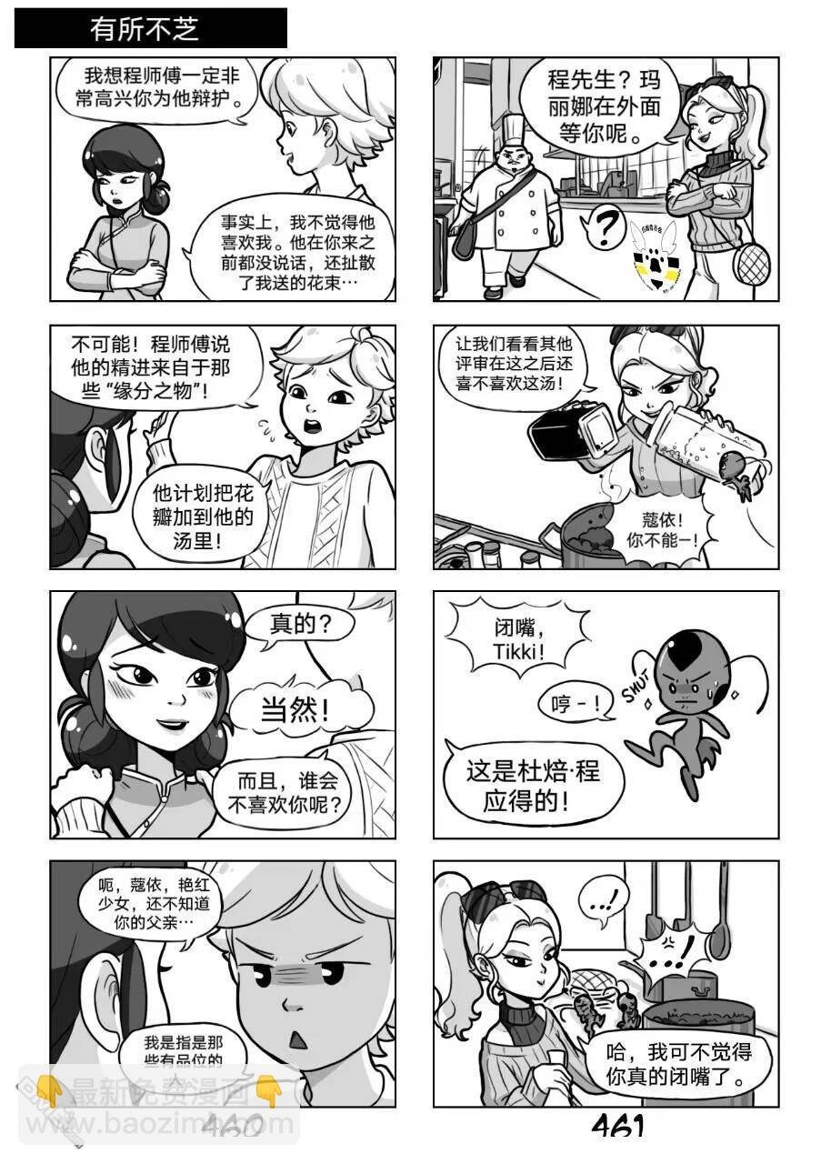 第02季09话