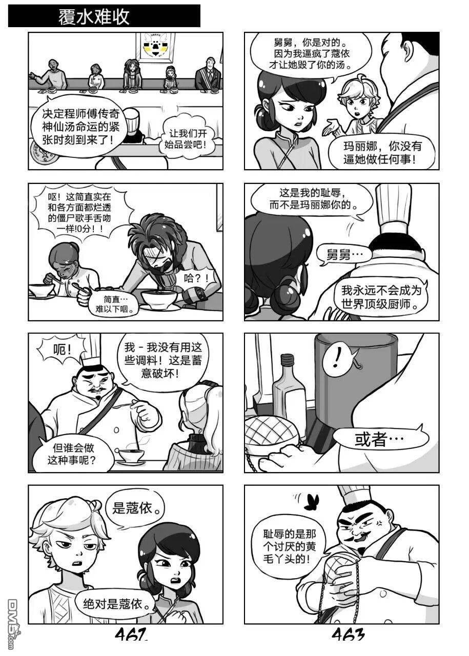 第02季09话