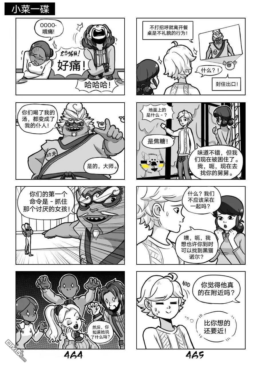 第02季09话