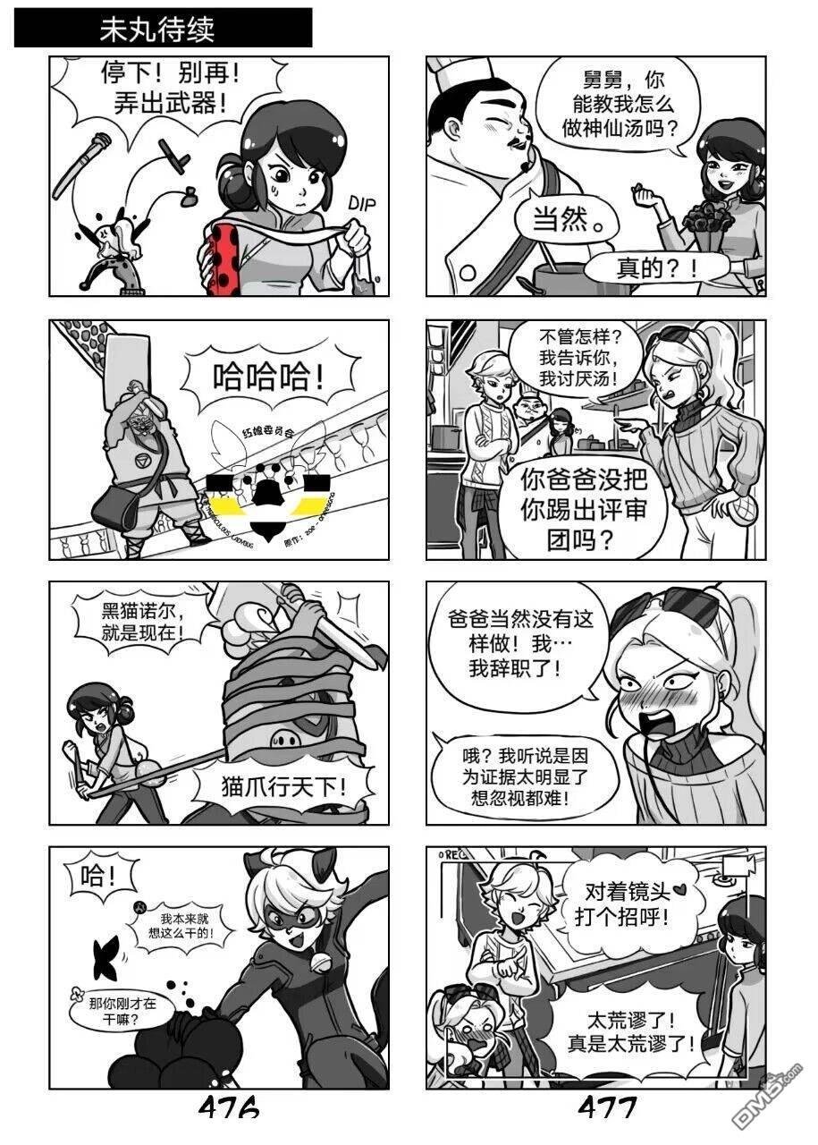 第02季09话