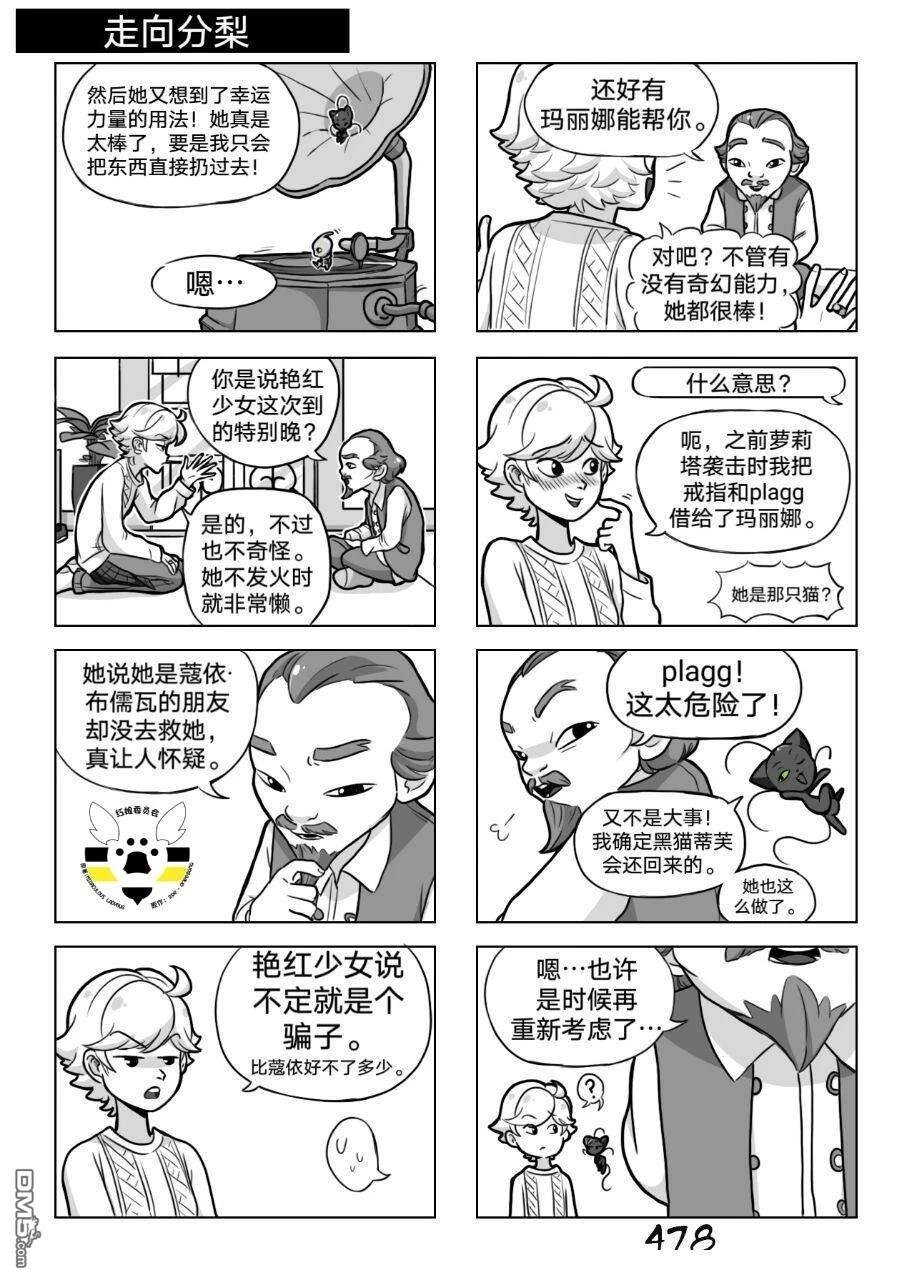 第02季09话