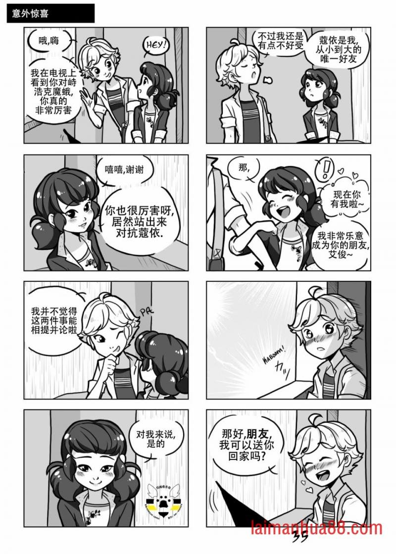 第01季02话