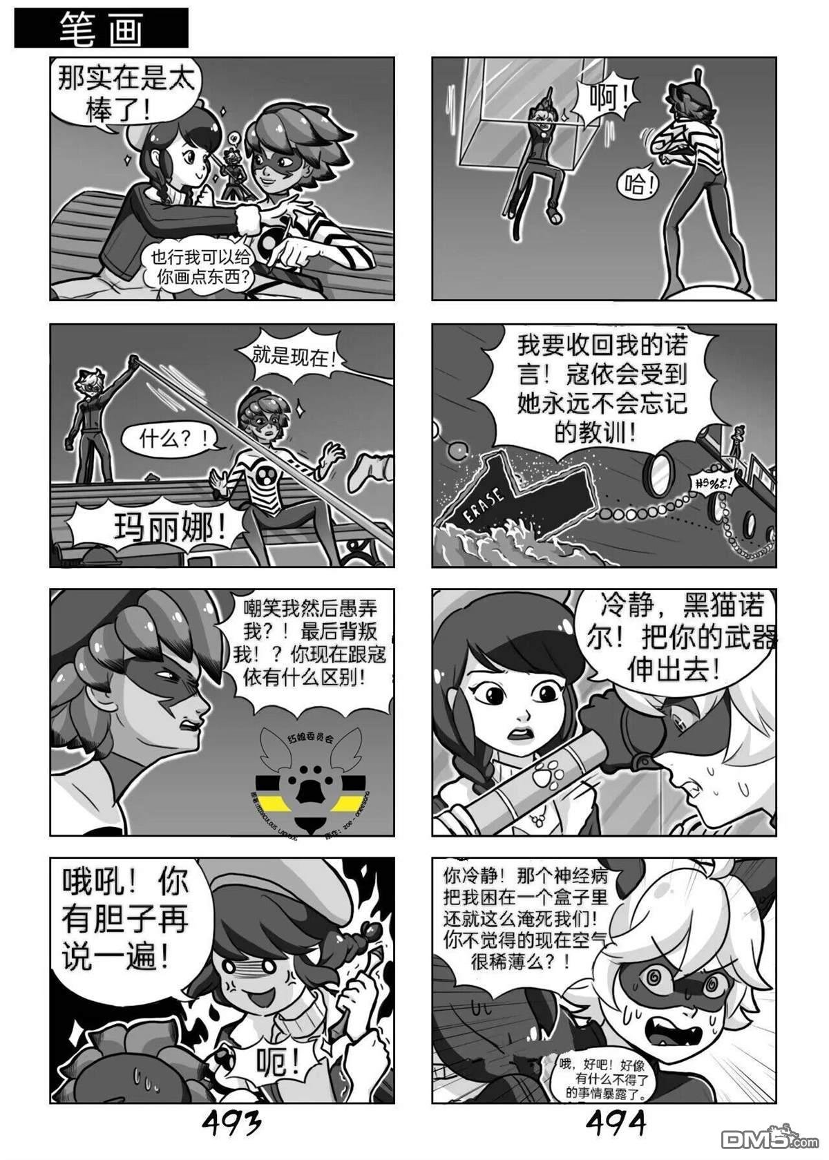 第02季10话