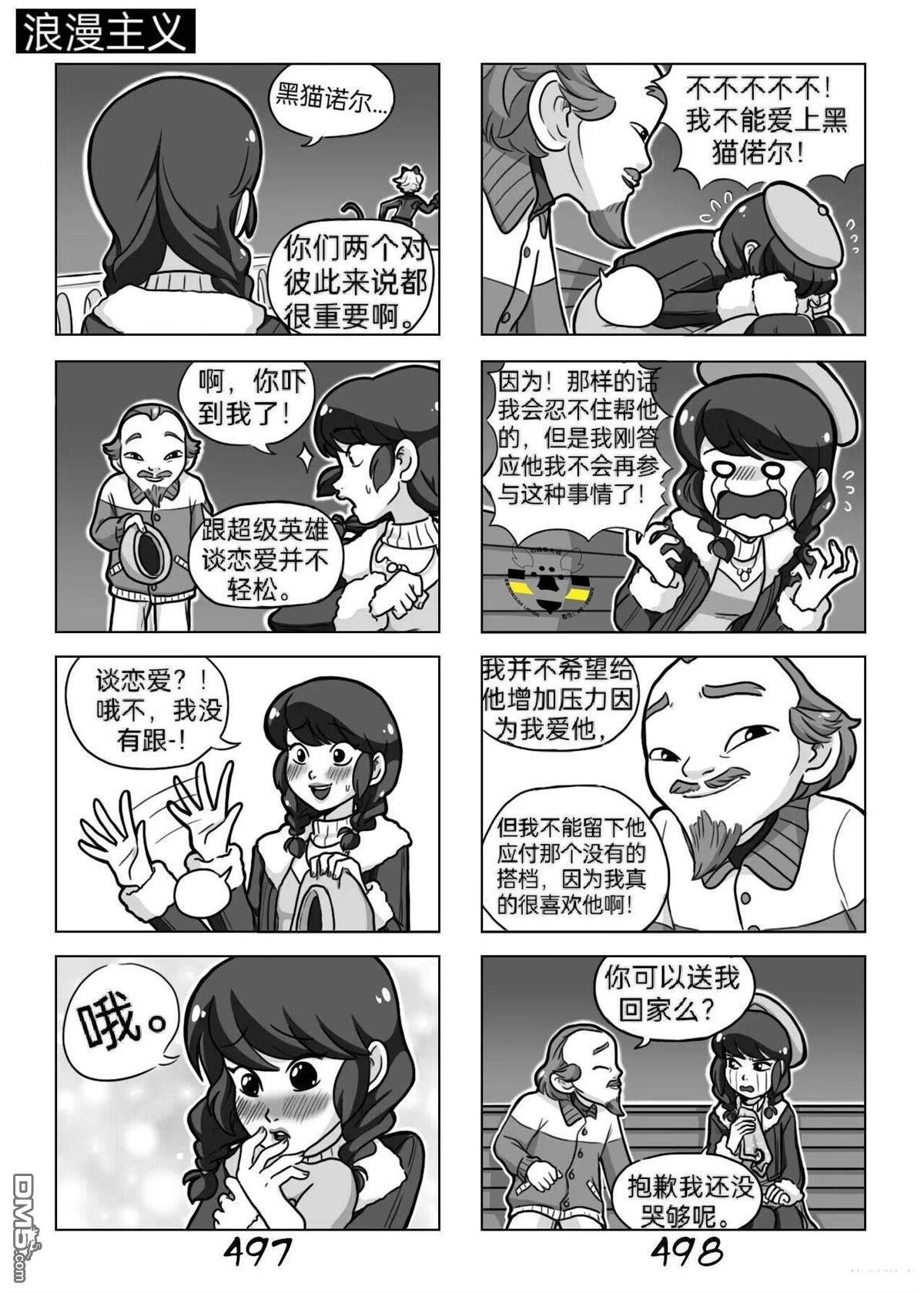 第02季10话