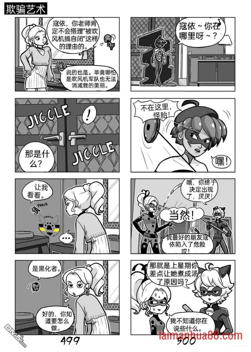 第02季10话