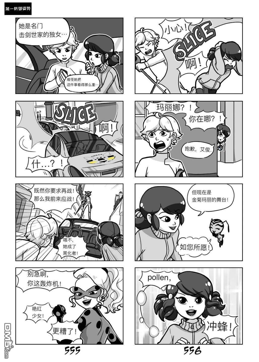 第03季02话