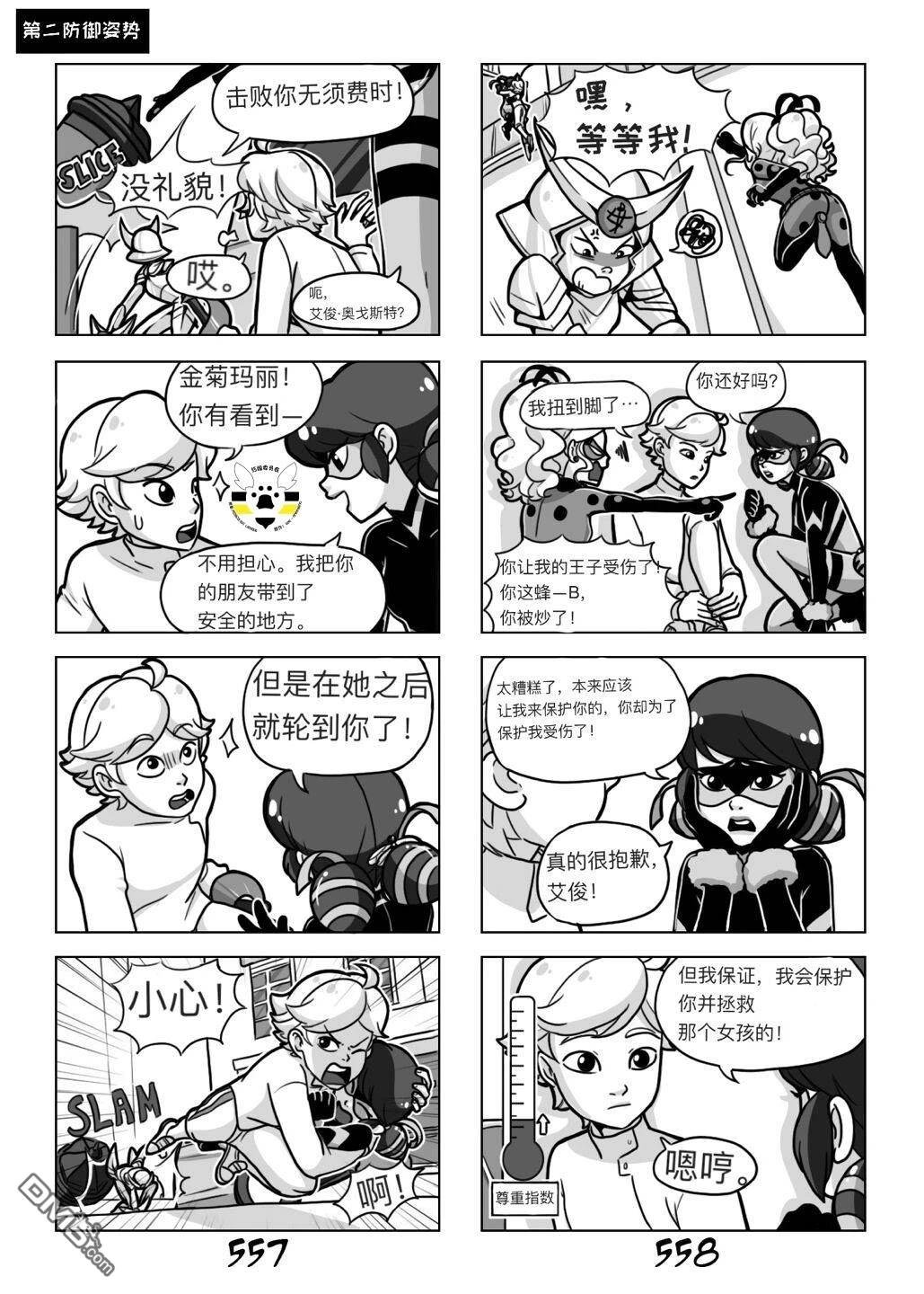 第03季02话