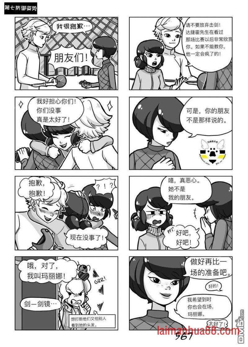 第03季02话