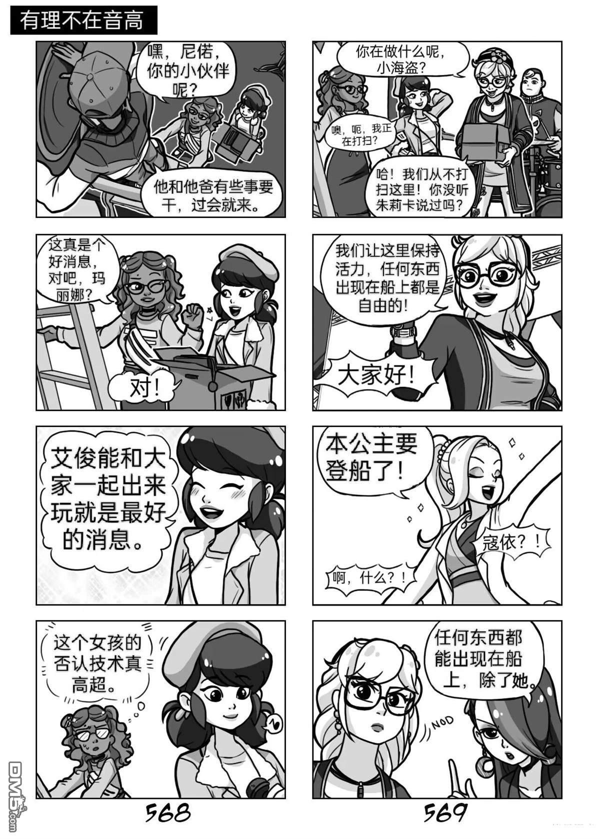第03季03话